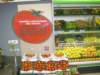 iptomatoespromotionatretailoutlet_small.jpg
